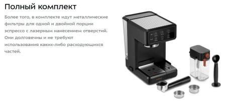 Кофеварки и кофемашины Kitfort KT-7554