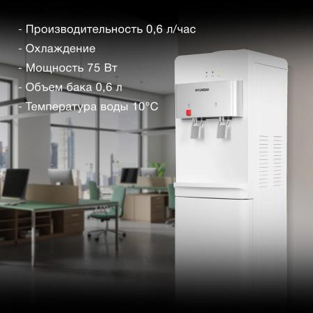 Кулеры для воды Hyundai H-WD1327E (белый) [H-WD1327E, 4630143159790]