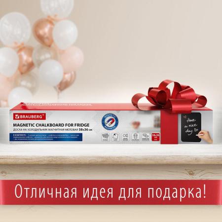 Офисные доски, флипчарты BRAUBERG Fridge 237845 (черный) [237845]