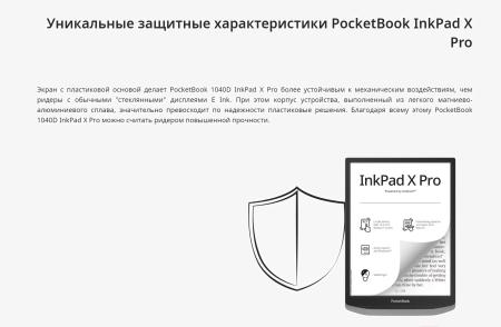 Электронные книги PocketBook InkPad X Pro Mist Grey [PB1040D-M-WW]