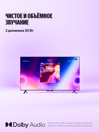 Телевизоры Яндекс ТВ Станция Бейсик с Алисой 50 YNDX-00075 [YNDX-00075, 4670028541548]
