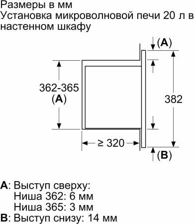 Микроволновые печи Bosch BFL623MB3