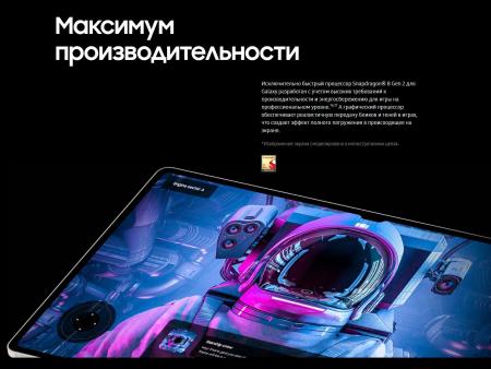 Планшеты Samsung Galaxy Tab S9 Ultra Wi-Fi SM-X910 12GB/512GB (кремовый) [SM-X910NZEECAU]
