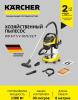 Пылесосы Karcher WD 6 P S V 1.628-360.0 [1.628-360.0]