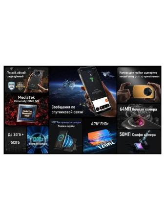 Мобильные телефоны Ulefone Armor 23 Ultra (оранжевый)