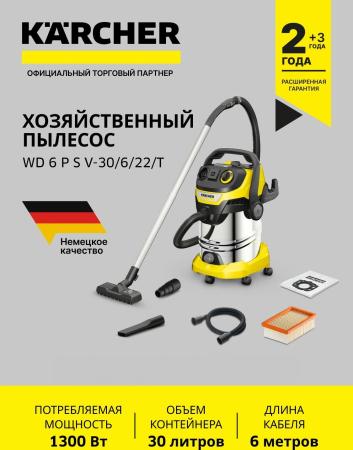 Пылесосы Karcher WD 6 P S V 1.628-360.0 [1.628-360.0]