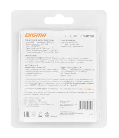 Беспроводные адаптеры Digma D-BT502 [1431084]