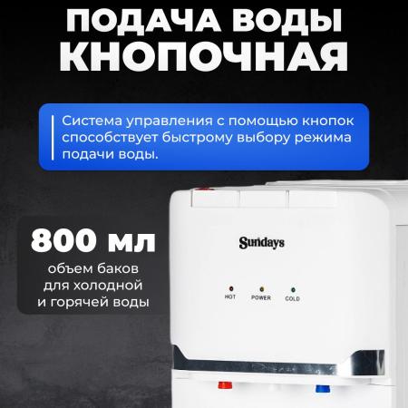 Кулеры для воды Sundays SL-85
