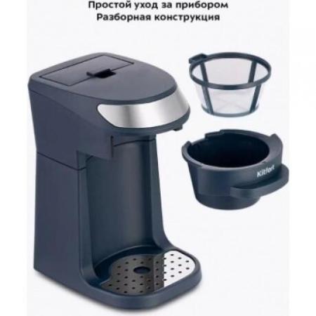 Кофеварки и кофемашины Kitfort KT-7312 [KT-7312, 4650301863420]