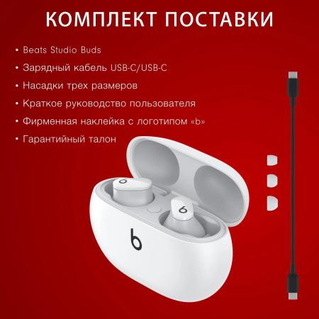 Наушники и гарнитуры Beats Studio Buds (белый) [MJ4Y3EE/A]