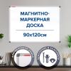 Офисные доски, флипчарты BRAUBERG Extra 237555 [237555]