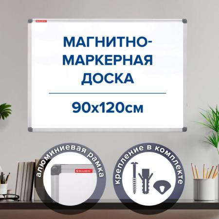 Офисные доски, флипчарты BRAUBERG Extra 237555 [237555]