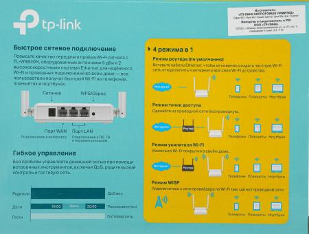 Беспроводные маршрутизаторы TP-Link TL-WR820N