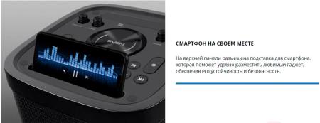 Беспроводные и портативные колонки SVEN PS-930 [PS-930, SV-022402]