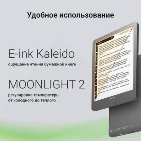 Электронные книги PocketBook 743G InkPad 4 (черный/серебристый) [PB743G-U-СIS]