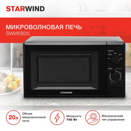 Микроволновые печи StarWind SWM5820