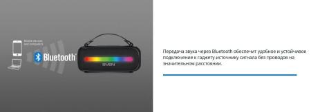 Беспроводные и портативные колонки SVEN PS-255 [PS-255, SV-022563]