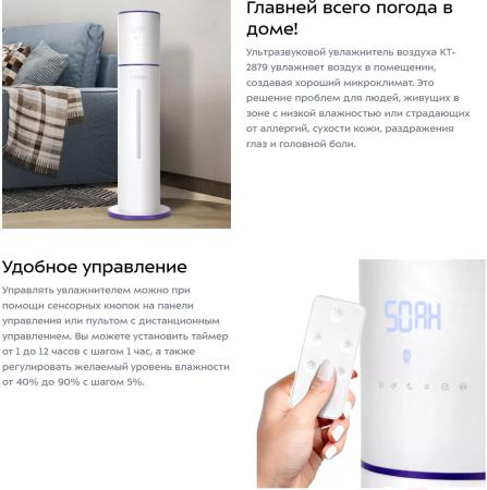 Увлажнители воздуха Kitfort KT-2879