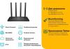 Беспроводные маршрутизаторы TP-Link Archer C80