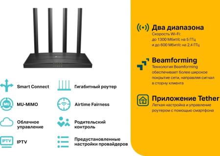 Беспроводные маршрутизаторы TP-Link Archer C80