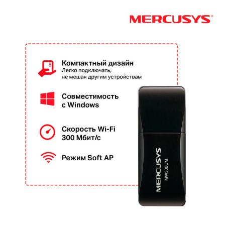 Беспроводные адаптеры Mercusys MW300UM