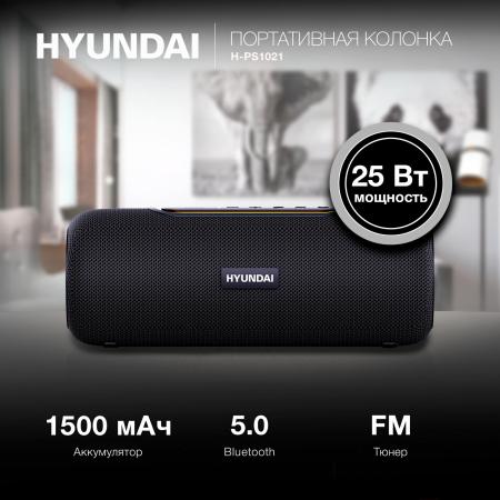 Беспроводные и портативные колонки Hyundai H-PS1021 [H-PS1021, 1824818]