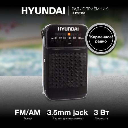 Радиоприемники Hyundai H-PSR110