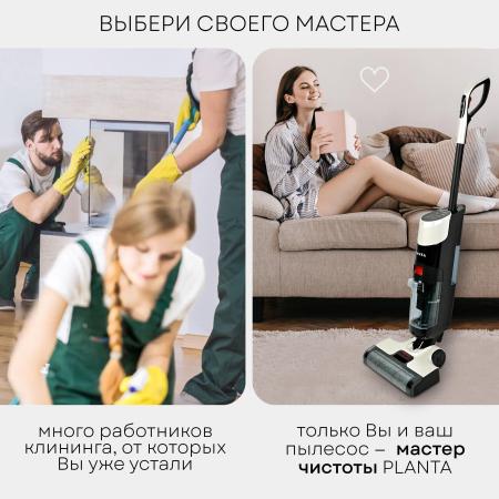 Пылесосы Planta PL-CW201