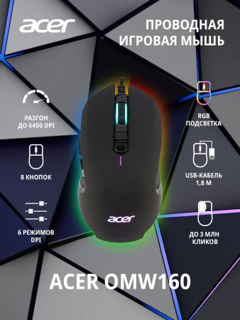 Мыши Acer OMW160 [ZL.MCEEE.00Q]