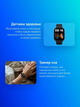 Умные часы и браслеты Xiaomi Redmi Watch 5 Active (черный, международная версия) [BHR8784GL]