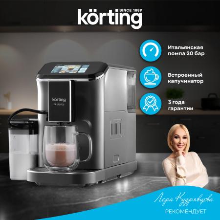 Кофеварки и кофемашины Korting KACM 2003 Andante