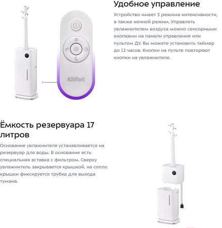 Увлажнители воздуха Kitfort KT-2882