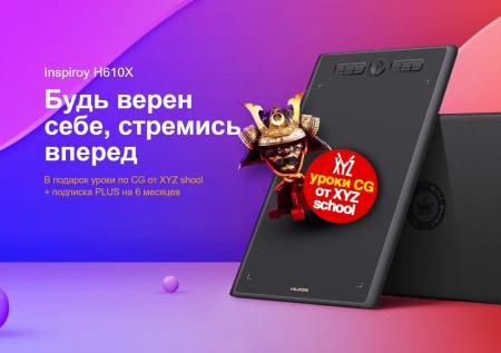 Графические планшеты Huion Inspiroy H610X (черный)