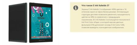 Электронные книги Onyx BOOX Faraday 2 [6949710310501]