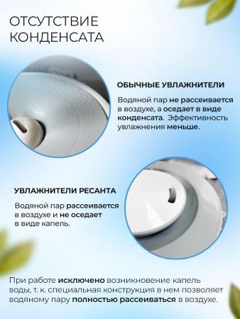 Увлажнители воздуха Ресанта УВ-4 [67/7/2]