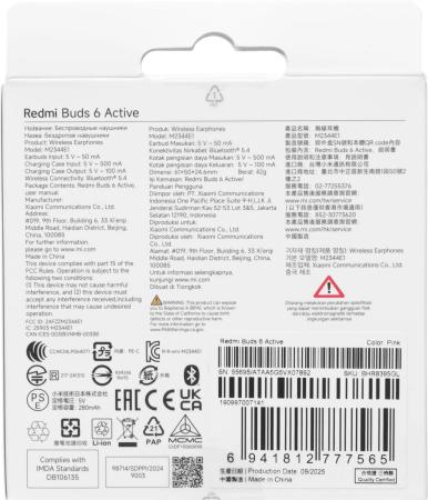 Наушники и гарнитуры Xiaomi Redmi Buds 6 Active M2344E1 (розовый, международная версия) [BHR8395GL]