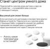 Беспроводные и портативные колонки Яндекс Станция Лайт 2 (фиолетовый) [YNDX-00026VIO]