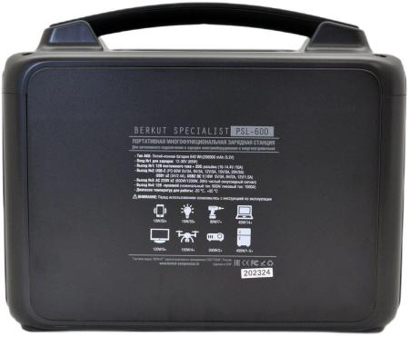 Портативные зарядные устройства Беркут Specialist PSL-600 [PSL-600]