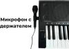Микрофоны SVEN MK-100 [MK-100, SV-021955]