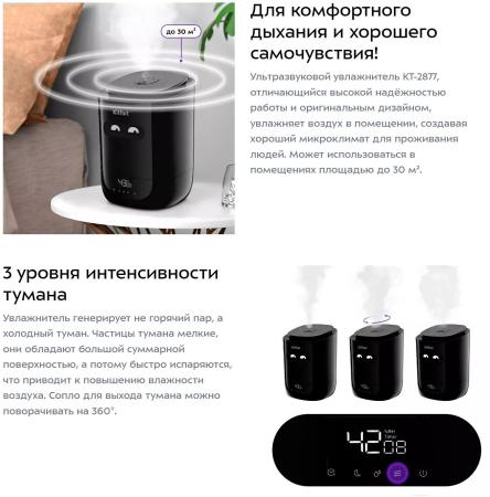 Увлажнители воздуха Kitfort KT-2877-1