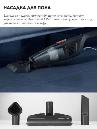 Пылесосы Deerma DX115C