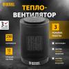 Обогреватели Denzel DTFC-1200 [96418]