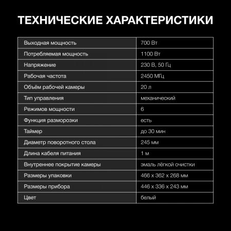 Микроволновые печи Hyundai HYM-M2097 [HYM-M2097, 4630143158175]