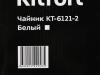 Электрочайники и термопоты Kitfort KT-6121-2