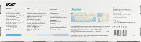 Наборы периферии Acer OCC205 (белый/голубой) [ZL.ACCEE.00C]