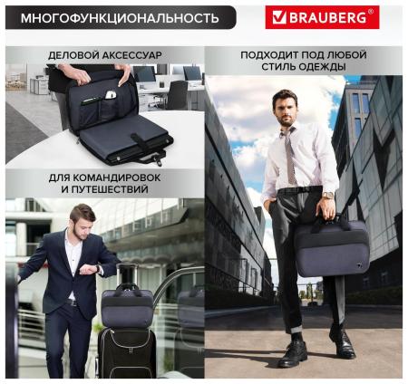 Женские и мужские сумки BRAUBERG Modern 270828 (черный/серый) [270828]