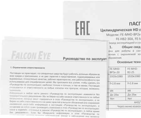 Камеры CCTV Falcon Eye FE-MHD-BP2e-20