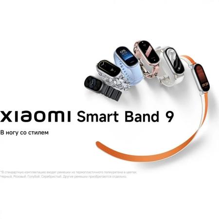 Умные часы и браслеты Xiaomi Smart Band 9 (серебристый, со светло-серым силиконовым ремешком, международная версия) [BHR8340GL]