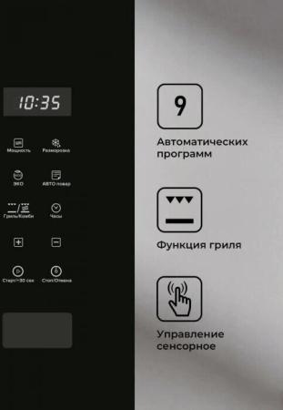 Микроволновые печи Holt HT-MO-002 (серебристый)