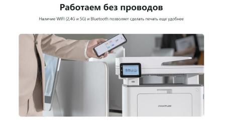 Принтеры и МФУ Pantum BM5201ADN